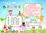 数学小报