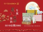 圣蜜莱雅系列五件套套盒