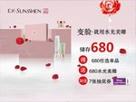 圣蜜莱雅系列水光美雕套盒
