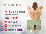 圣蜜莱雅系列头肩颈套盒
