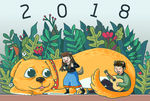 2018狗年插画
