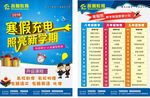 寒假班DM