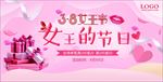 妇女节
