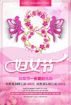 妇女节