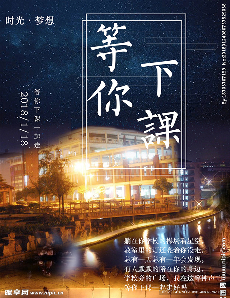 青春海报