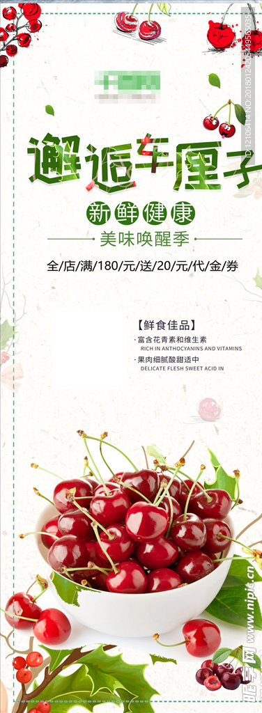 车厘子