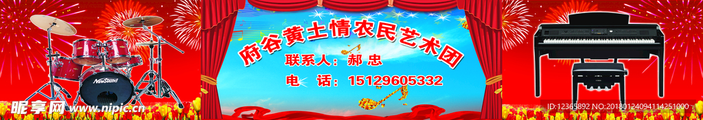 文艺演出