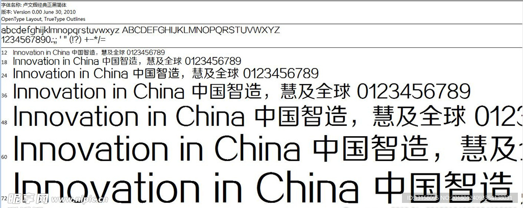 经典正黑简体