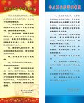 红白事展架
