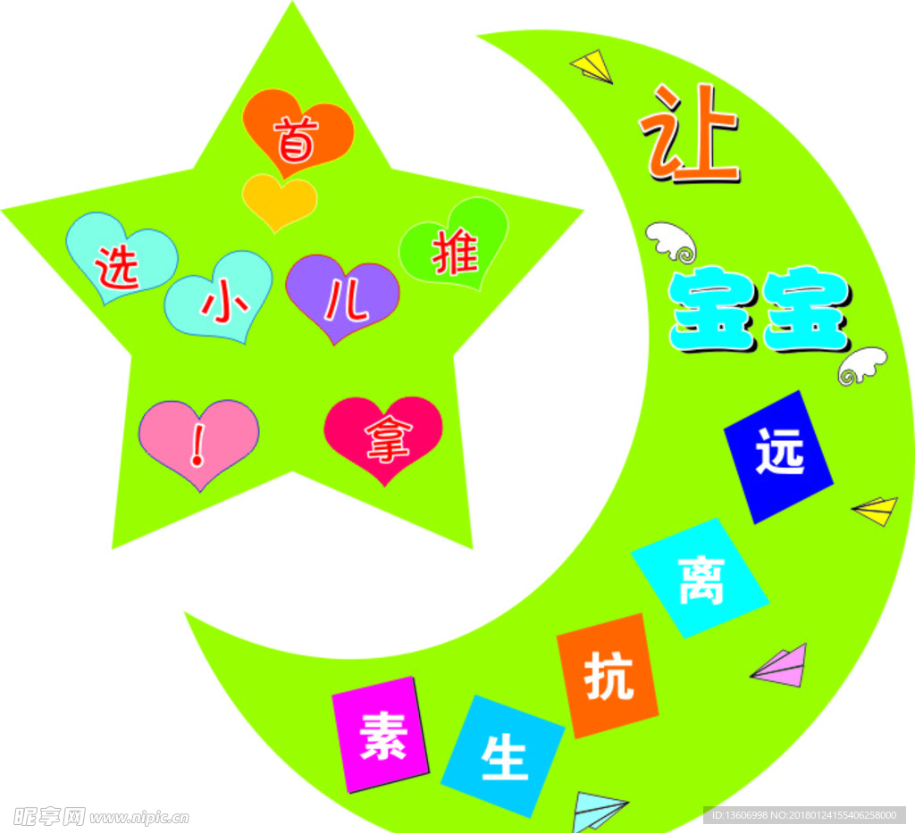 门贴