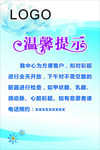 彩超海报