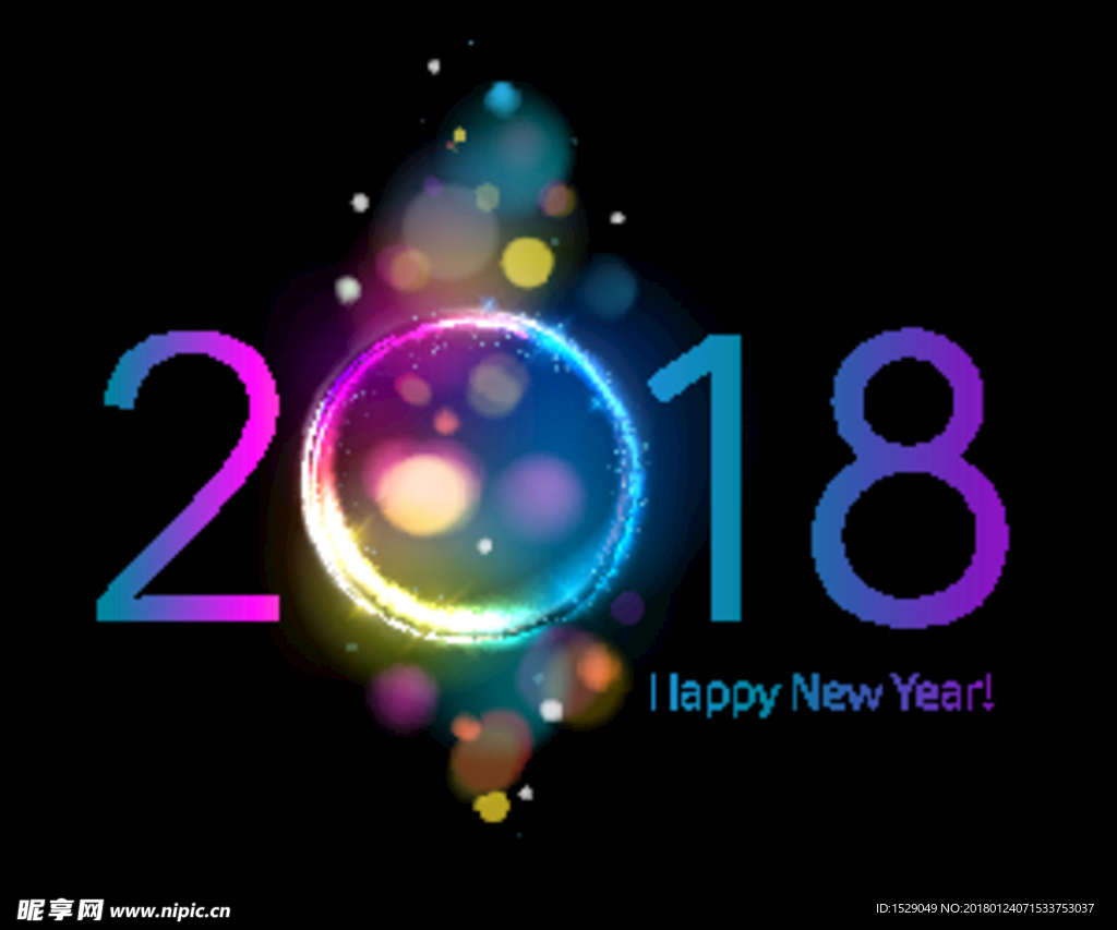 2018新年