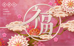 福满金春