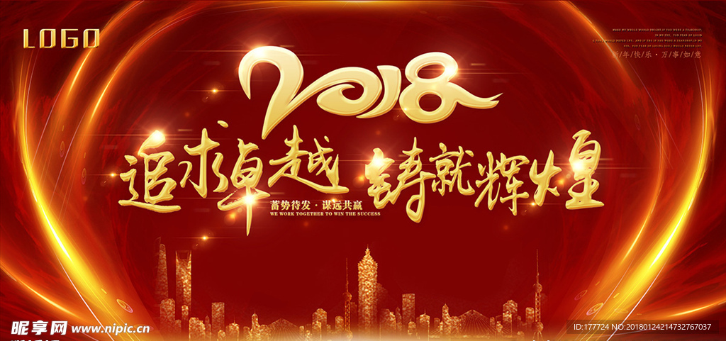 新年背景