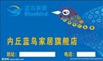 蓝鸟DM单
