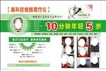 减肥广告