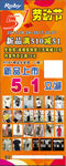 51劳动节