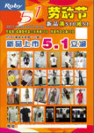 51促销活动