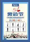 51促销活动