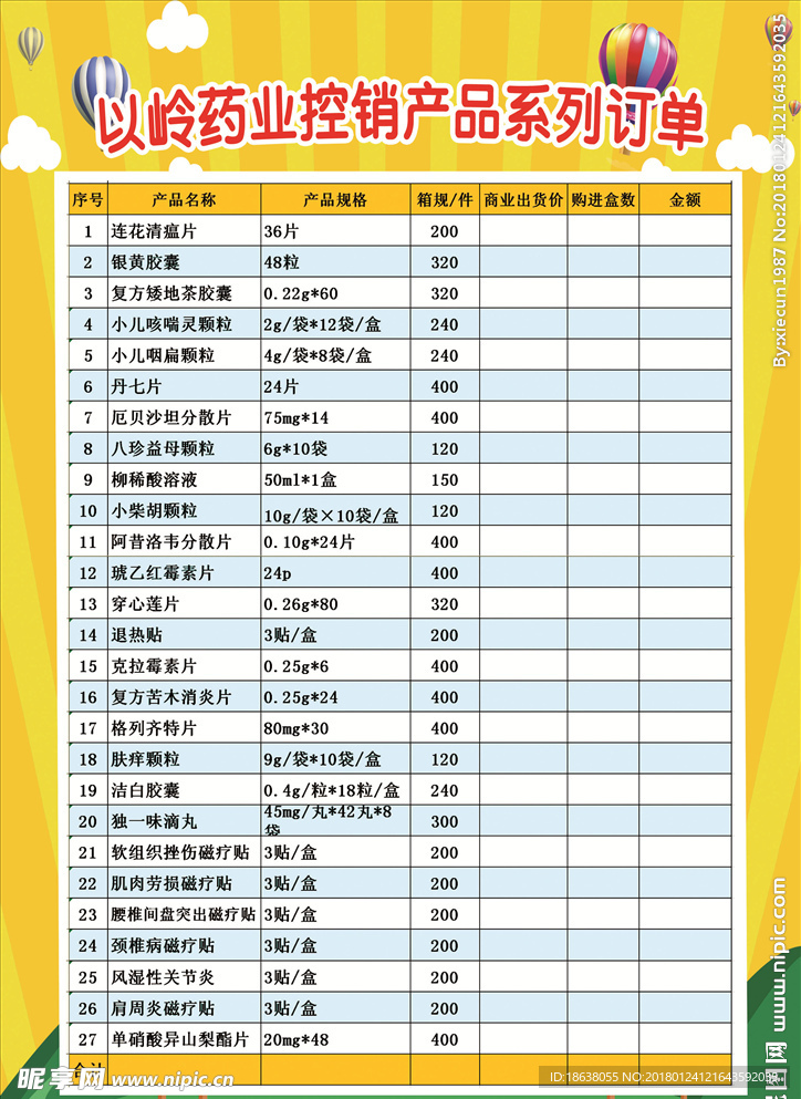 以岭答谢会　答谢会活动