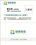 韬赞商城名片