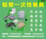 韬赞商城箱子贴画