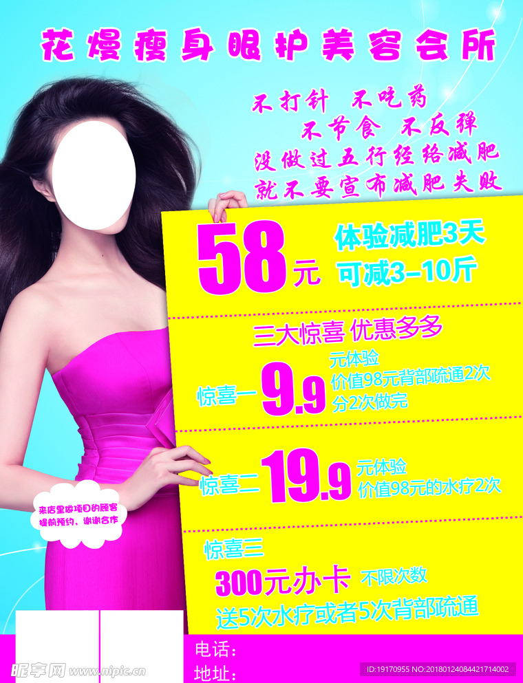 美容养生