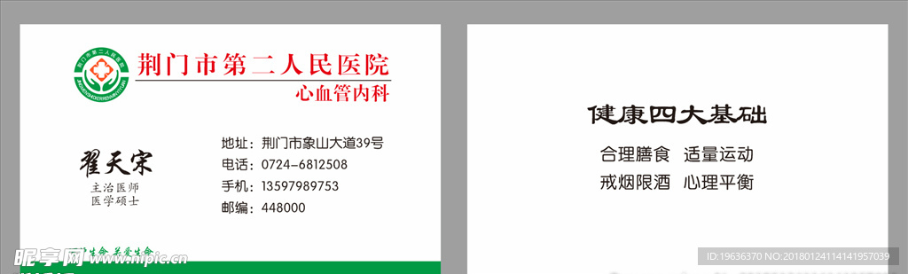 名片模版