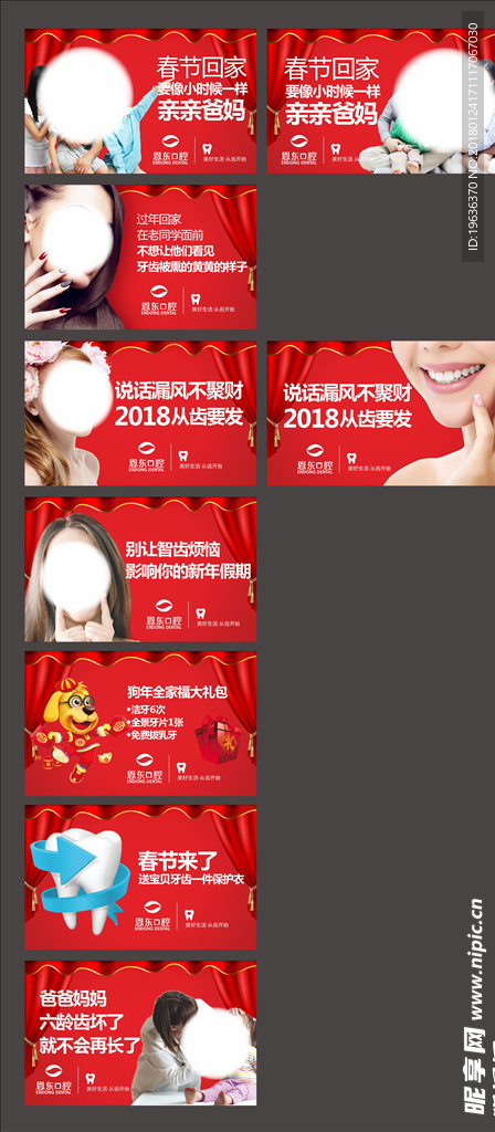 口腔