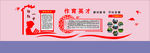 文化墙