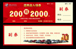 别克抵用券