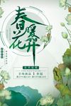 春季促销