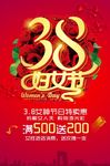 38妇女节