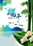端午