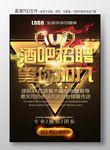 酒吧招聘广告