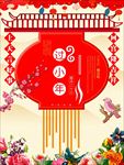 小年海报