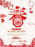 春天海报 春季海报