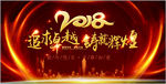 新年快乐 万事如意