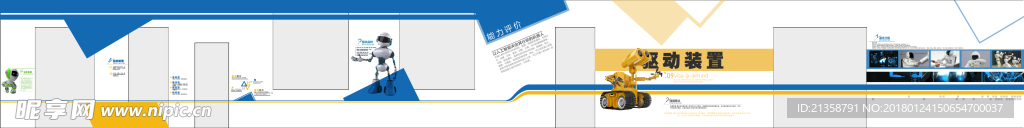 展画