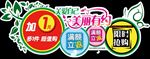 关爱自己 美丽有约