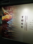 雕刻