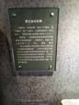 雕刻碑