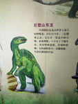 恐龙