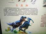 恐龙