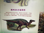恐龙