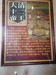 大清十二帝王
