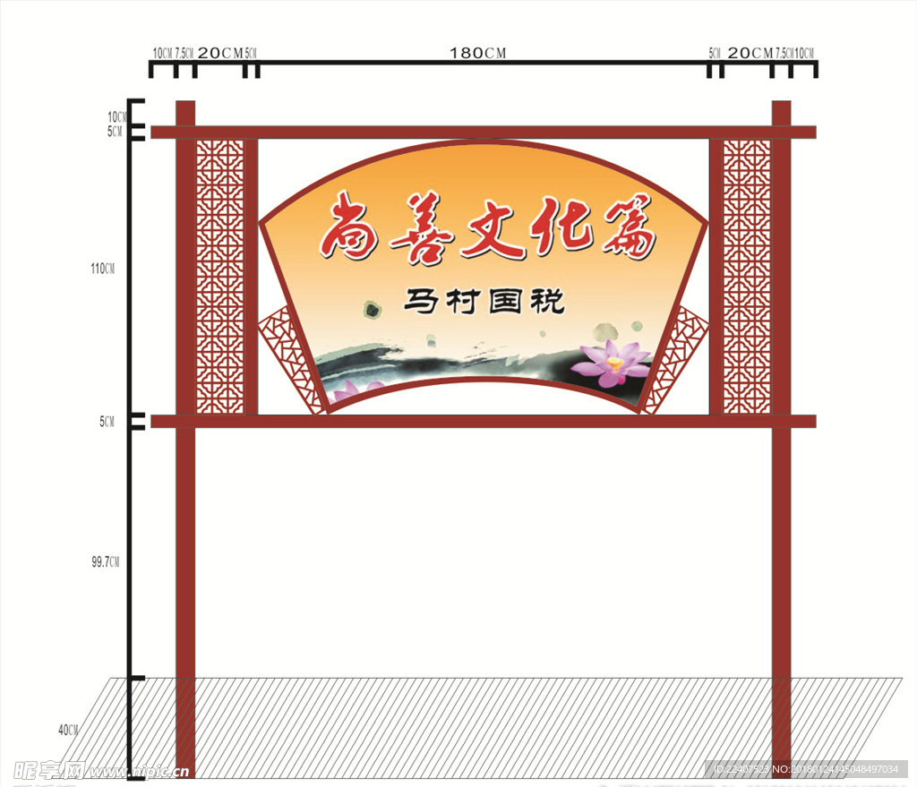 宣传栏