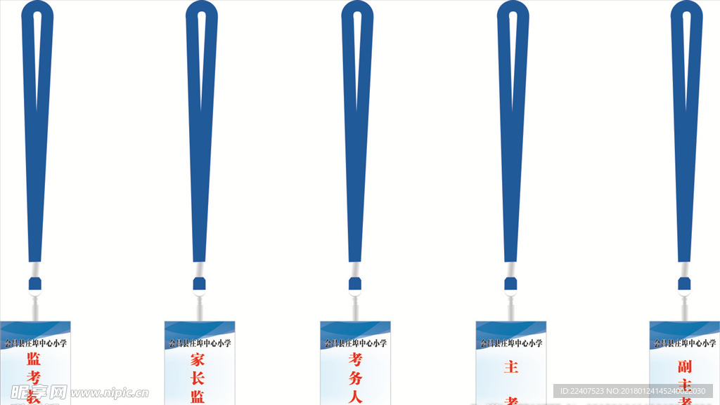 监考老师胸卡