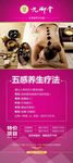 足疗展架