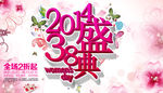 38妇女节